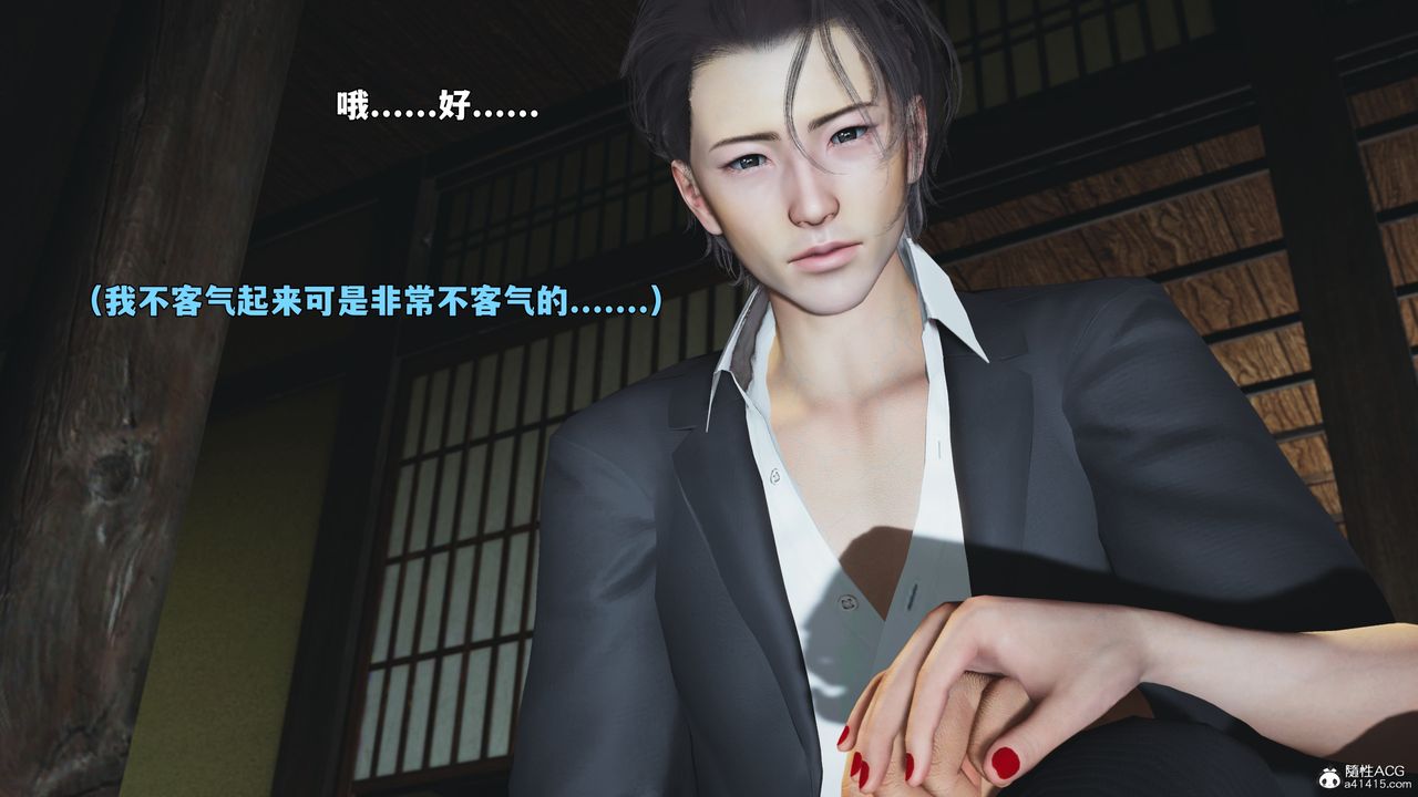 [3D]我成瞭大反派_第二季，第96話，第 21 页