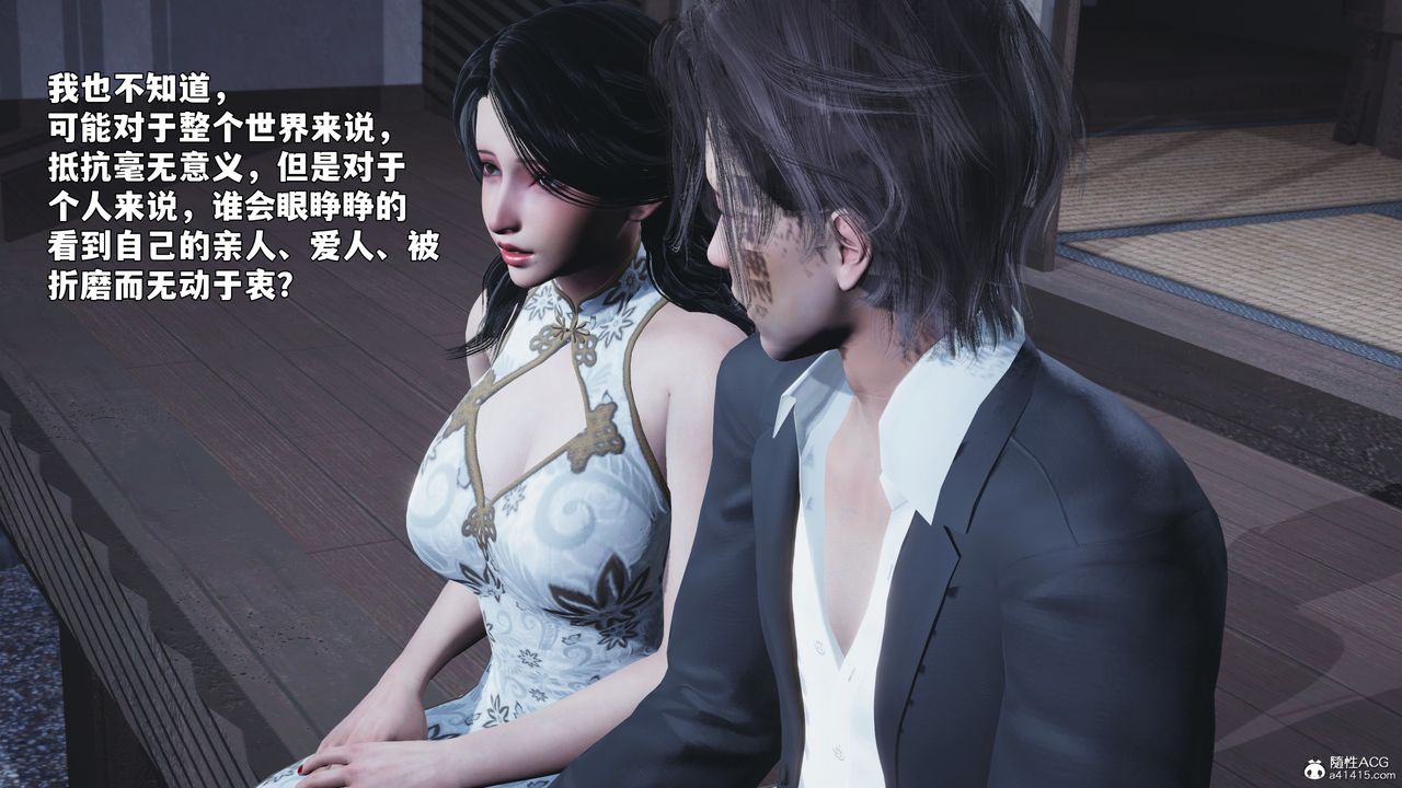 [3D]我成瞭大反派_第二季，第96話，第 168 页