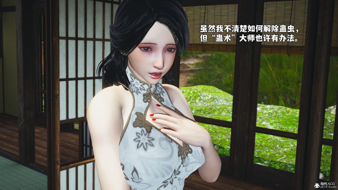 [3D]我成瞭大反派_第二季，第96話，第 12 页