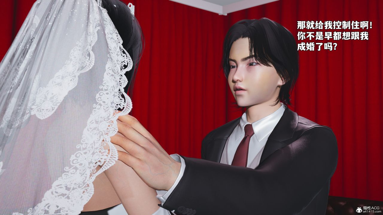 [3D]我成瞭大反派_第二季，第96話，第 28 页