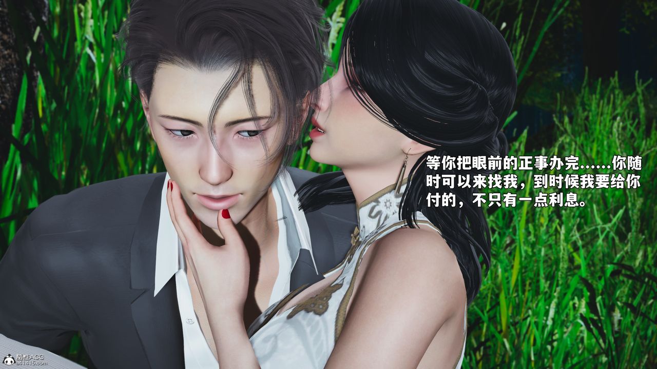 [3D]我成瞭大反派_第二季，第96話，第 64 页