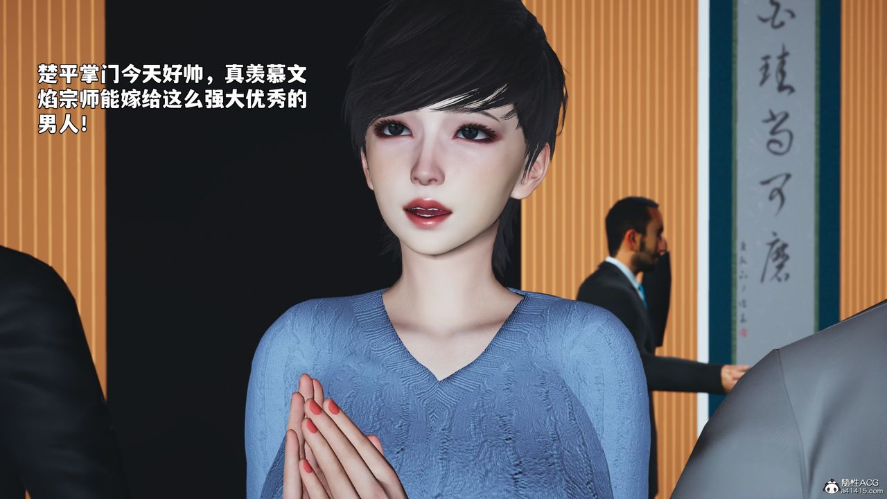 [3D]我成瞭大反派_第二季，第97話，第 34 页