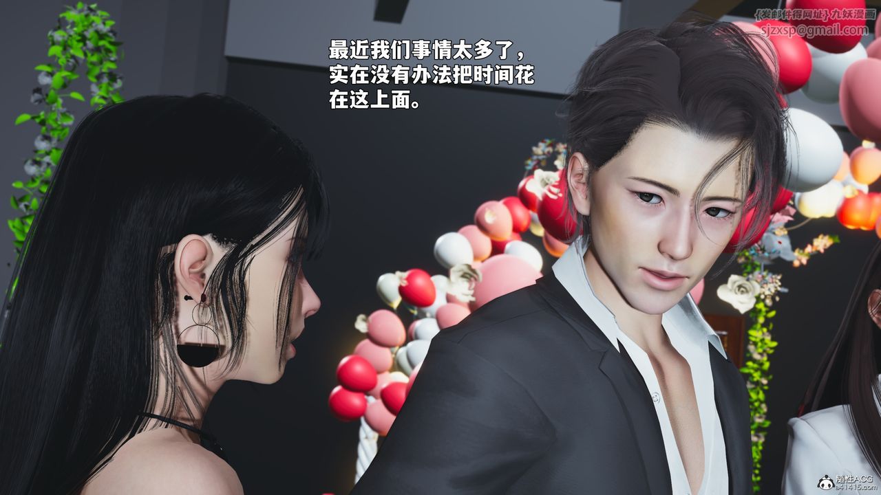 [3D]我成瞭大反派_第二季，第97話，第 5 页
