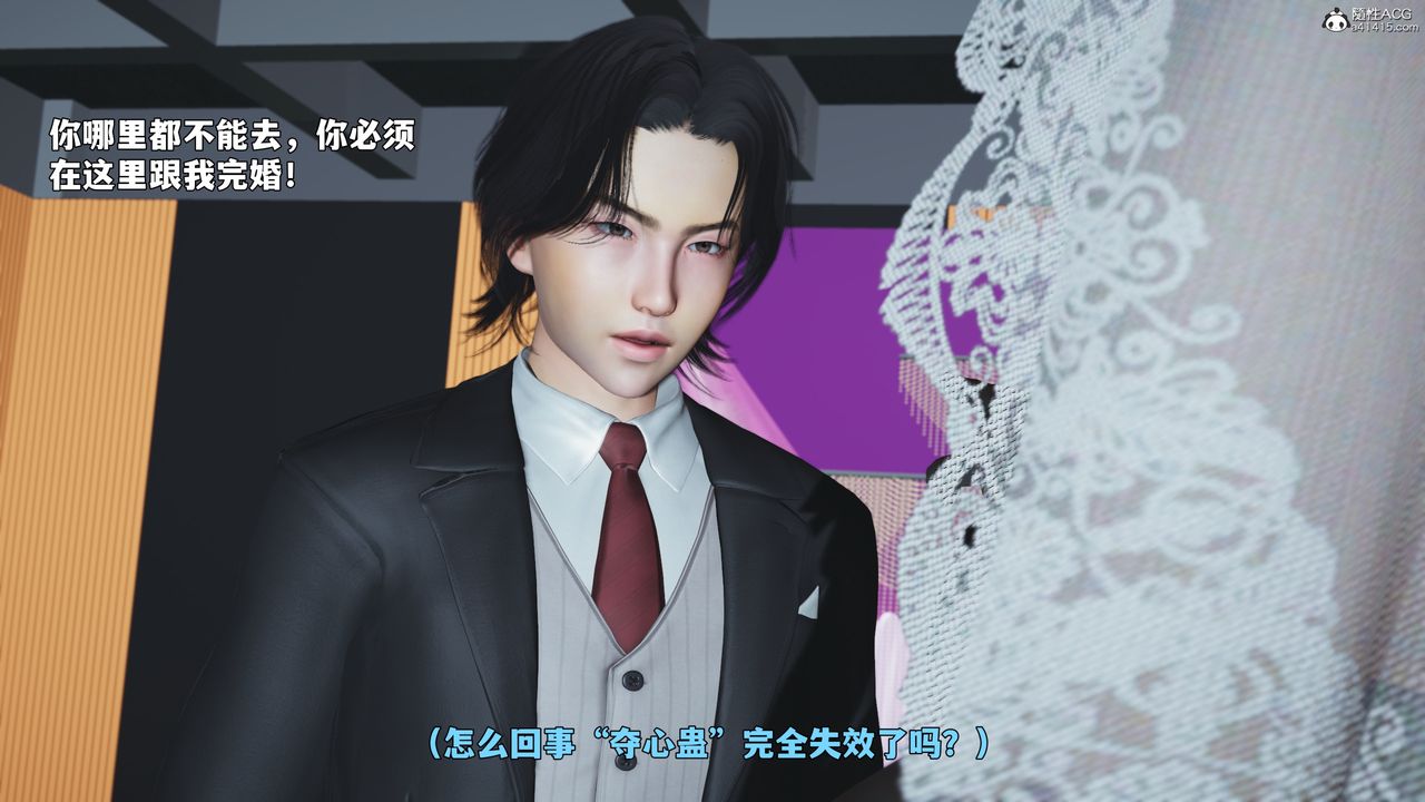 [3D]我成瞭大反派_第二季，第97話，第 103 页