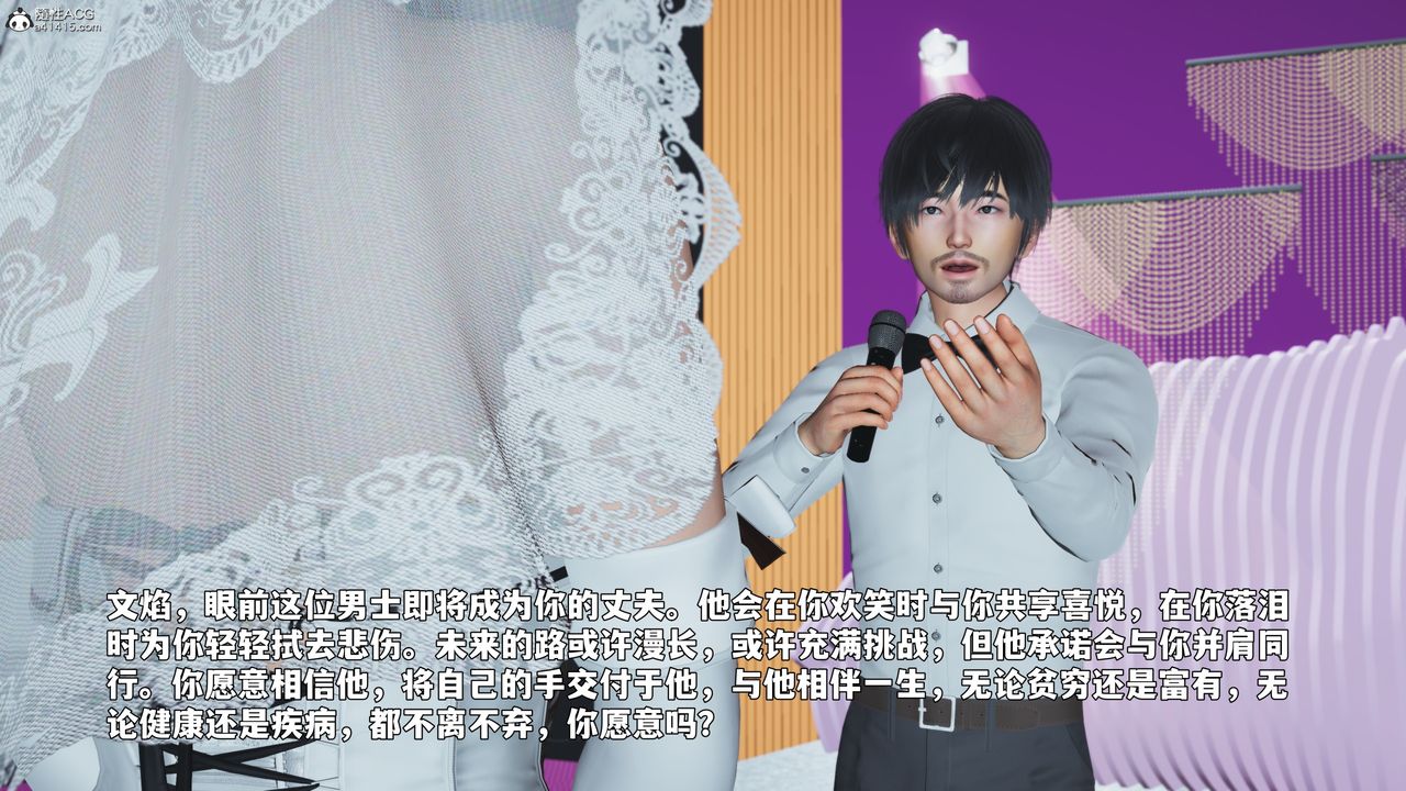 [3D]我成瞭大反派_第二季，第97話，第 65 页