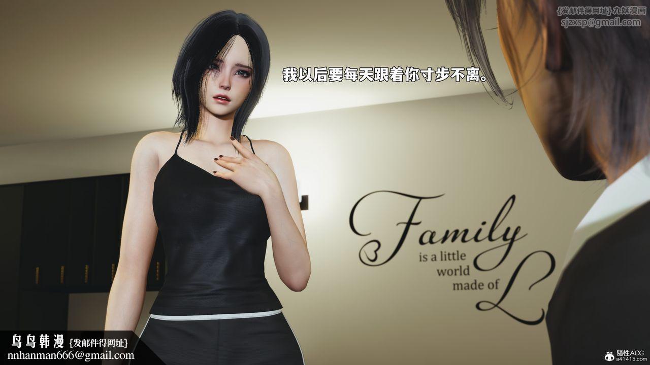 [3D]我成瞭大反派_第二季，第97話，第 190 页