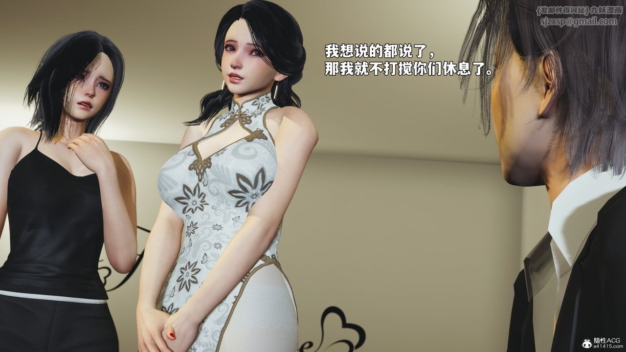 [3D]我成瞭大反派_第二季，第97話，第 185 页