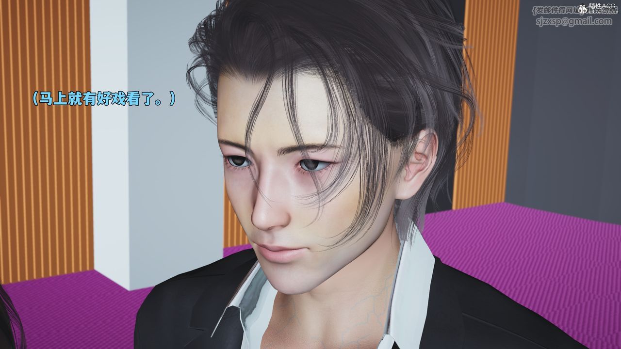 [3D]我成瞭大反派_第二季，第97話，第 77 页