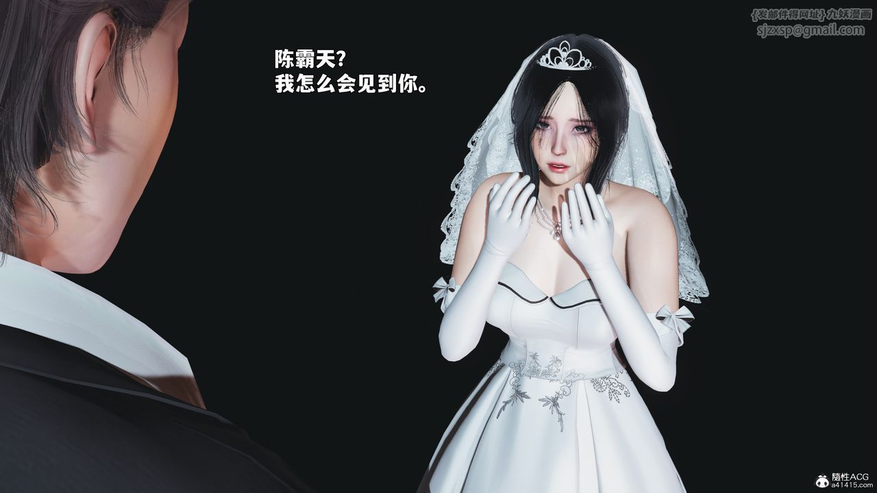 [3D]我成瞭大反派_第二季，第97話，第 52 页