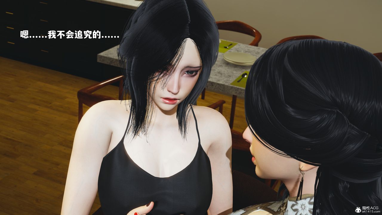 [3D]我成瞭大反派_第二季，第97話，第 184 页