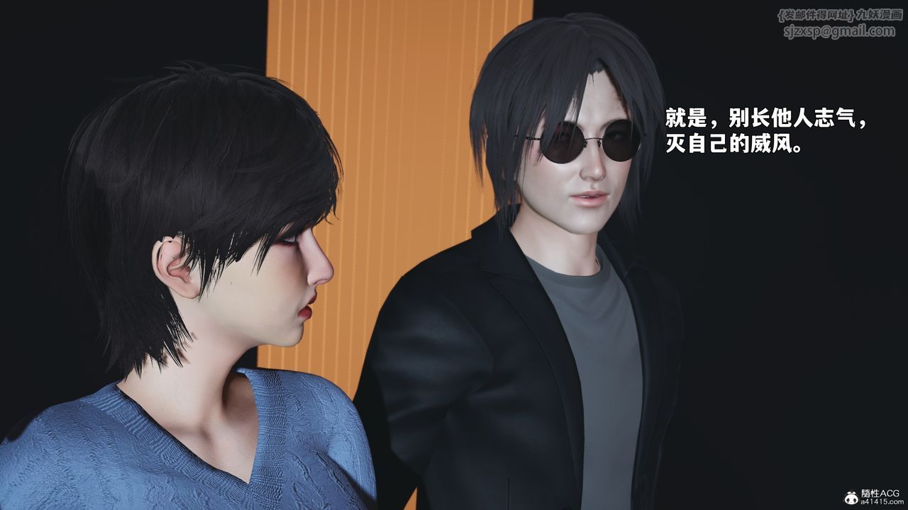 [3D]我成瞭大反派_第二季，第97話，第 15 页