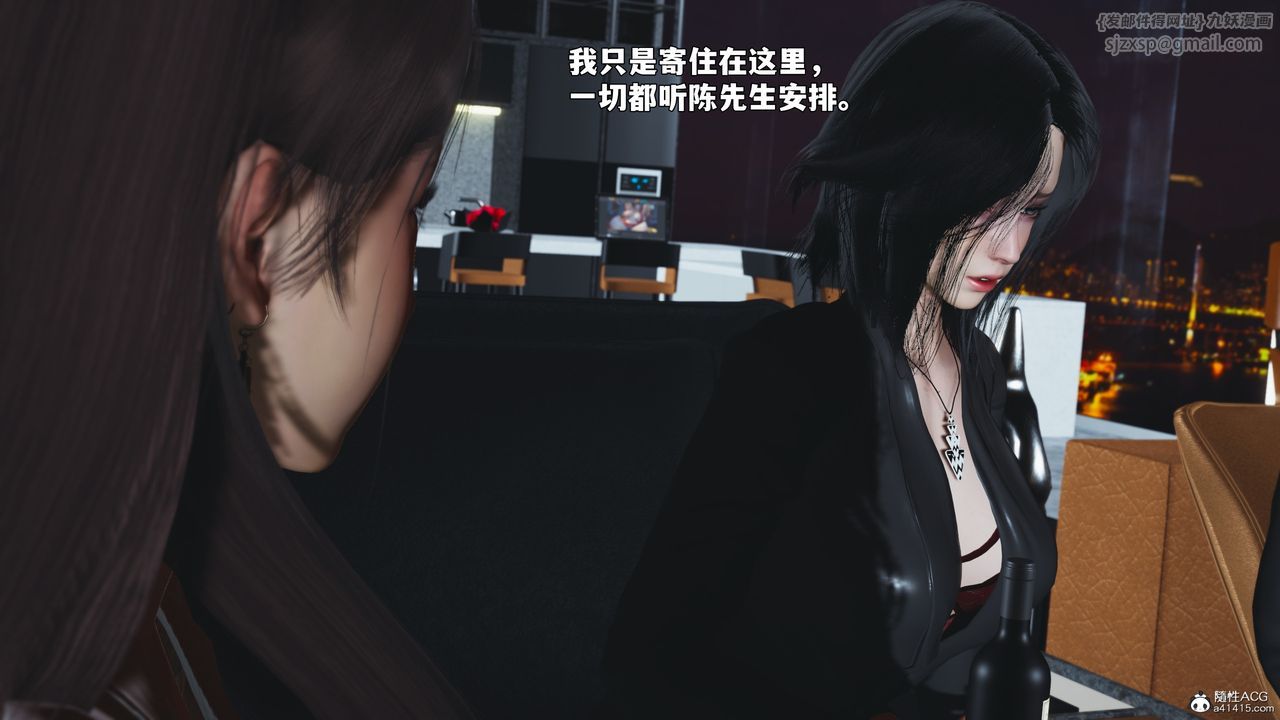 [3D]我成瞭大反派_第二季，第98話，第 34 页