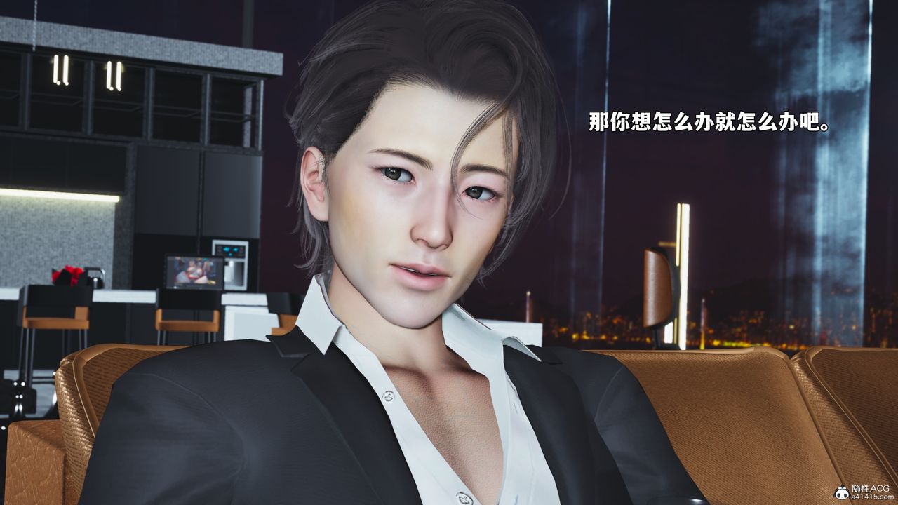 [3D]我成瞭大反派_第二季，第98話，第 44 页