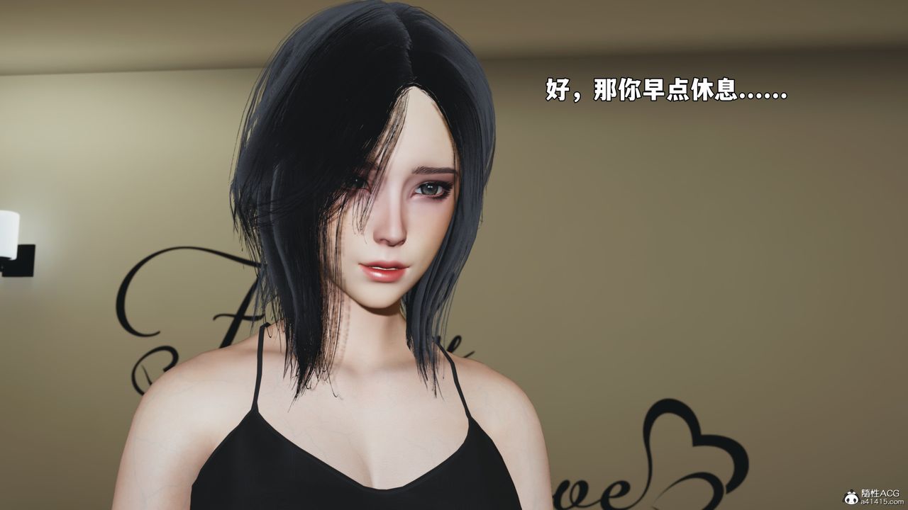 [3D]我成瞭大反派_第二季，第98話，第 8 页