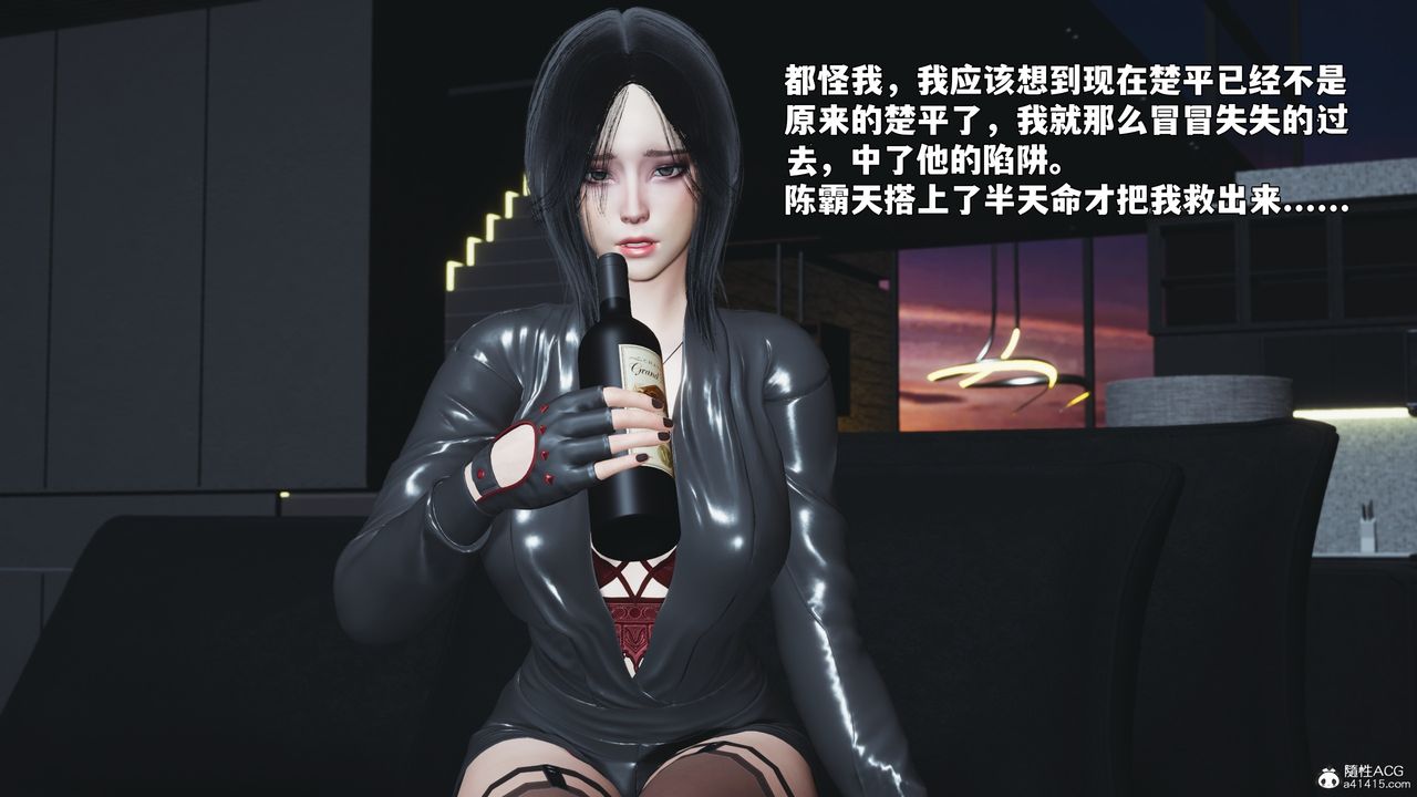 [3D]我成瞭大反派_第二季，第98話，第 22 页