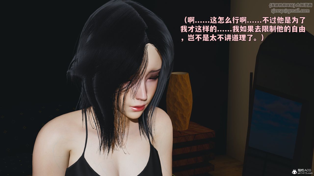 [3D]我成瞭大反派_第二季，第98話，第 12 页