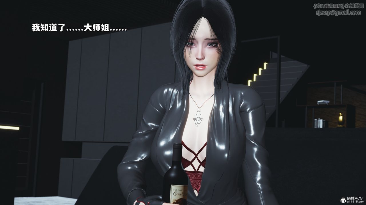 [3D]我成瞭大反派_第二季，第98話，第 28 页