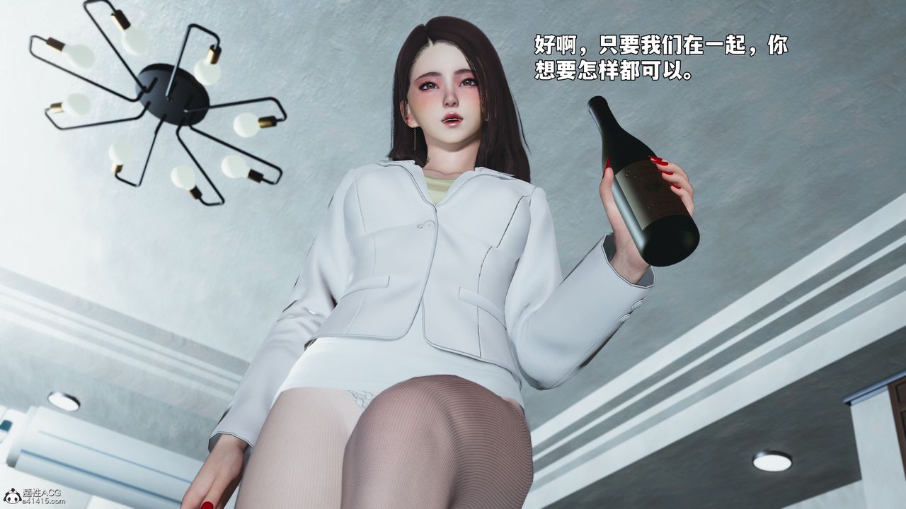 [3D]我成瞭大反派_第二季，第98話，第 77 页