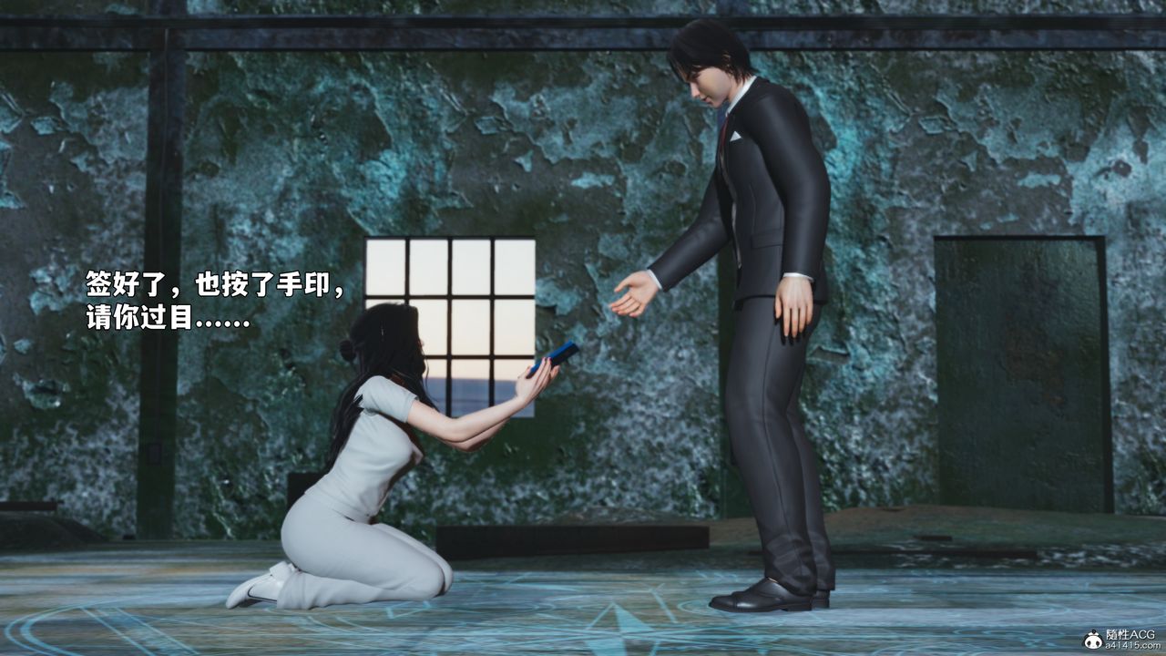 [3D]我成瞭大反派_第二季，第100話，第 106 页