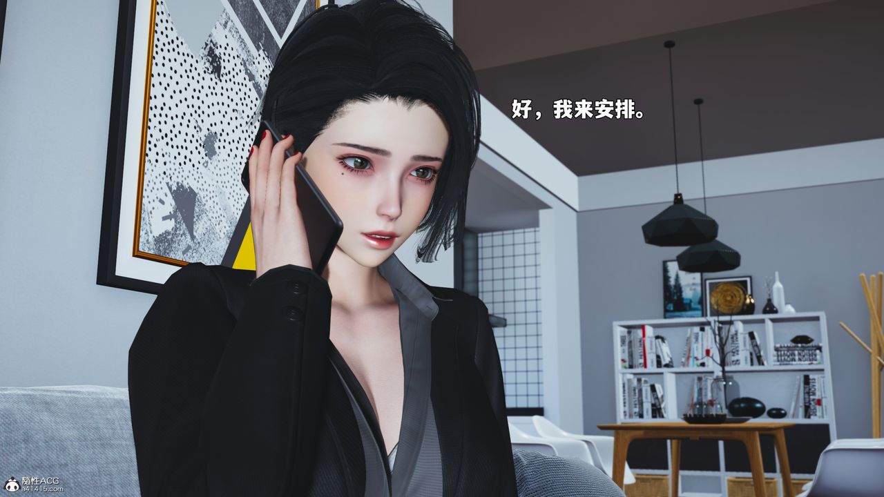 [3D]我成瞭大反派_第二季，第100話，第 11 页