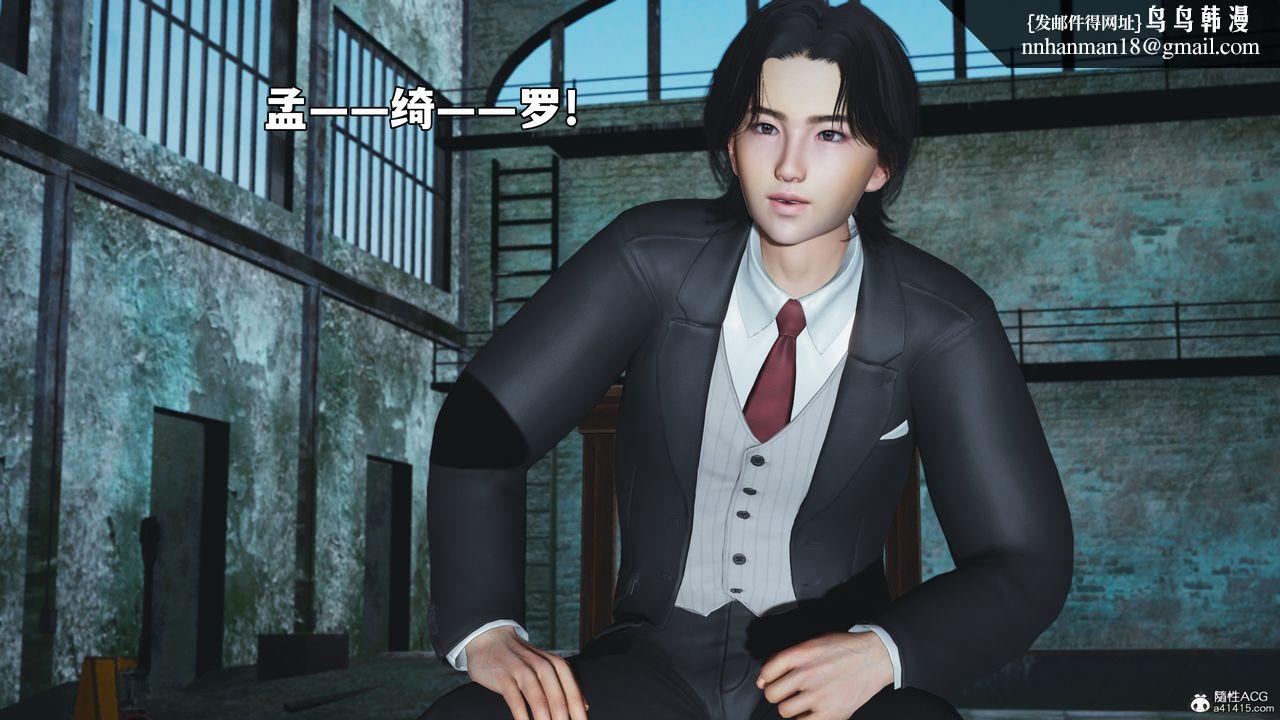 [3D]我成瞭大反派_第二季，第100話，第 84 页