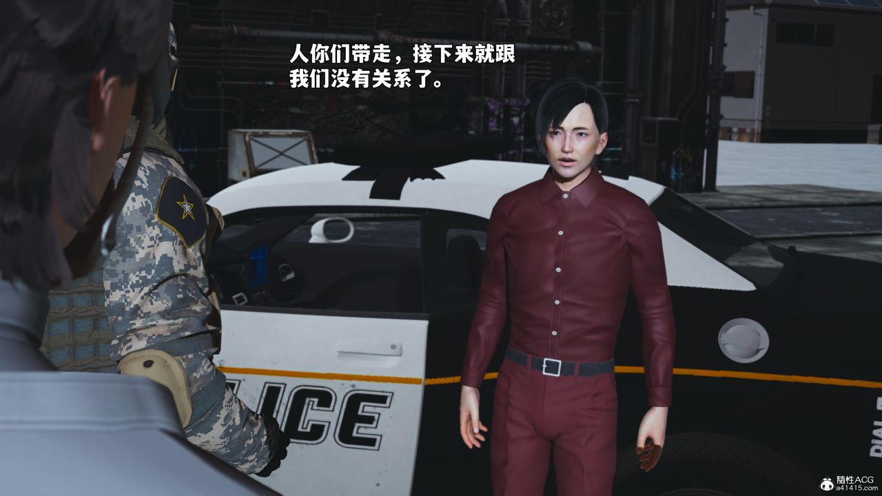 [3D]我成瞭大反派_第二季，第100話，第 77 页