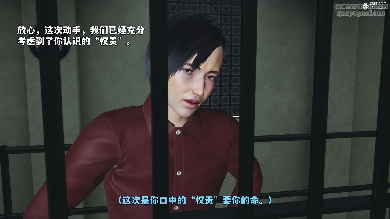 [3D]我成瞭大反派_第二季，第100話，第 60 页