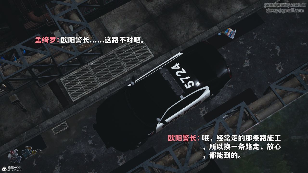 [3D]我成瞭大反派_第二季，第100話，第 64 页