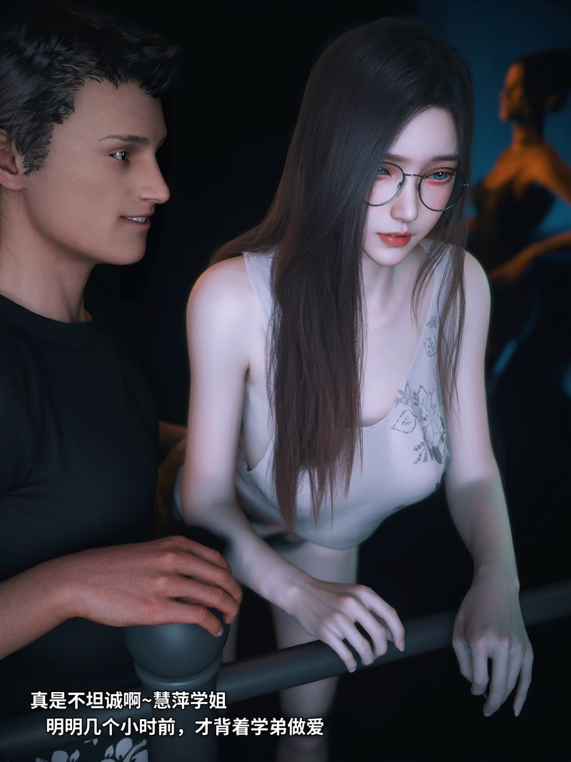 [3D]我的合租女室友是不是過於淫蕩了，第11話，第 19 页