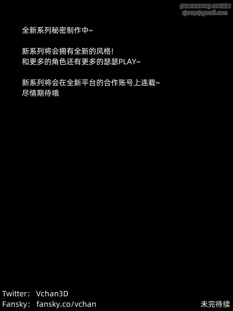 [3D]我的合租女室友是不是過於淫蕩了，第11話，第 90 页