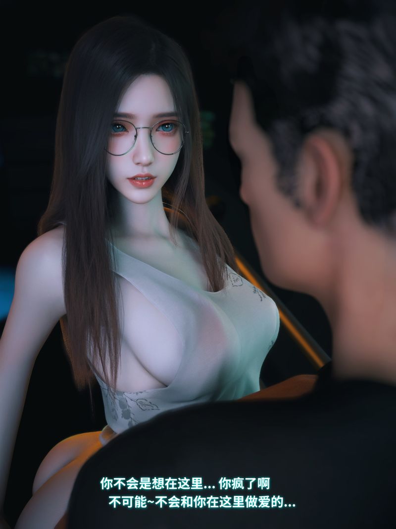 [3D]我的合租女室友是不是過於淫蕩了，第11話，第 43 页