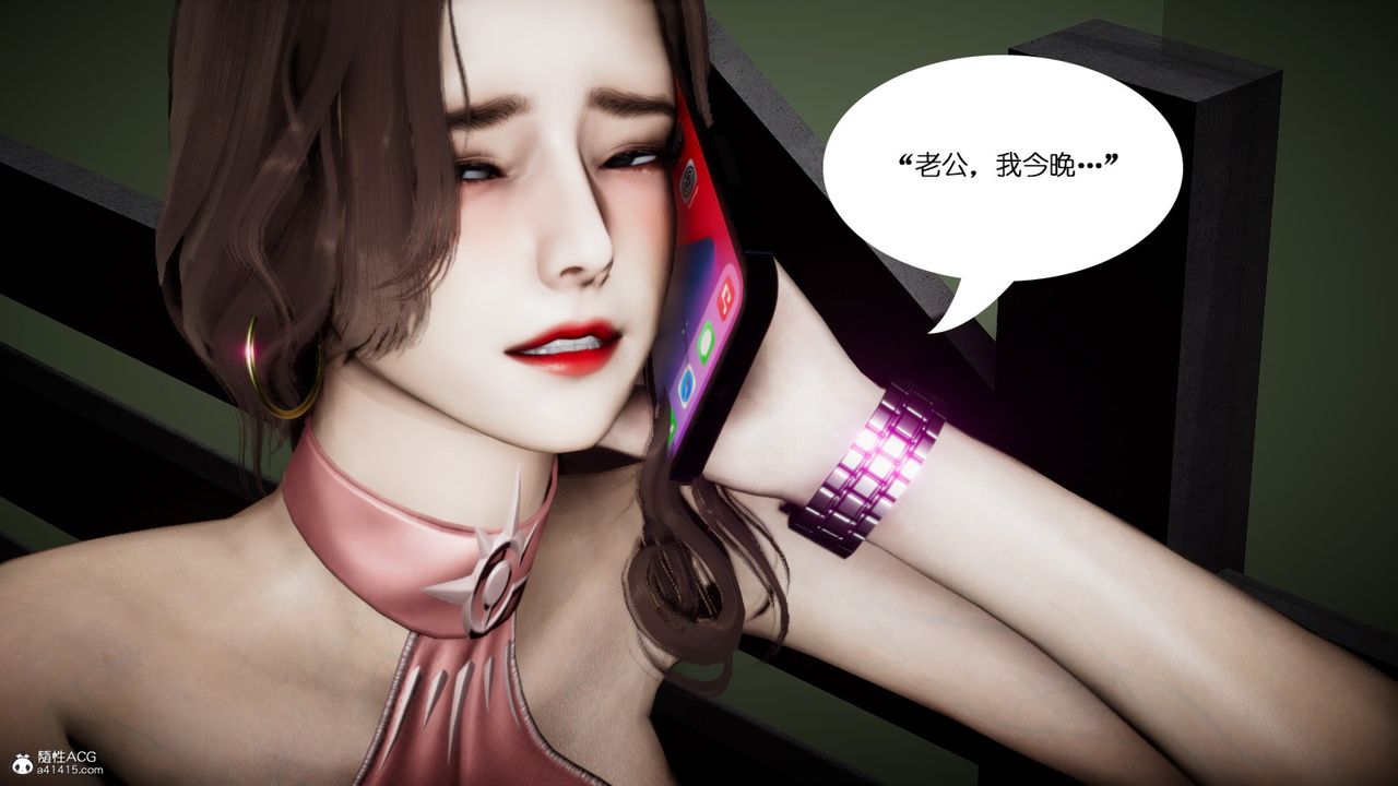 [3D]我的妻子和她的學生，第01話，第 11 页