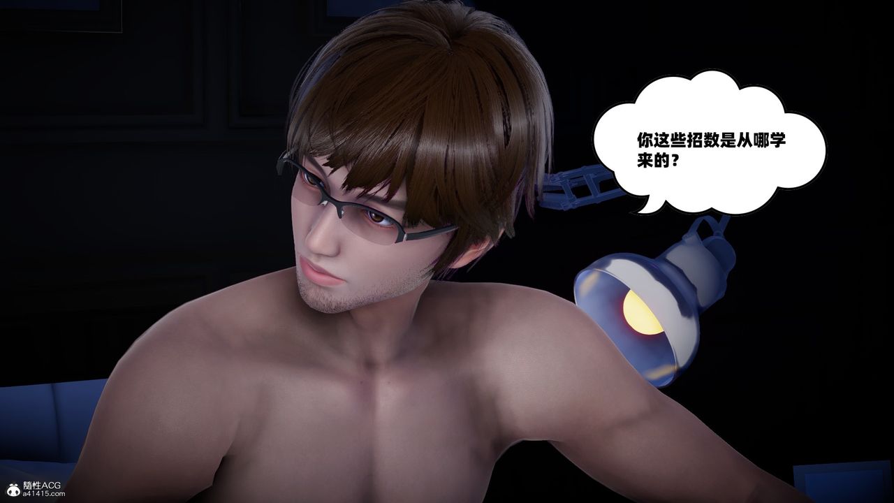 [3D]我的妻子和她的學生，第01話，第 65 页