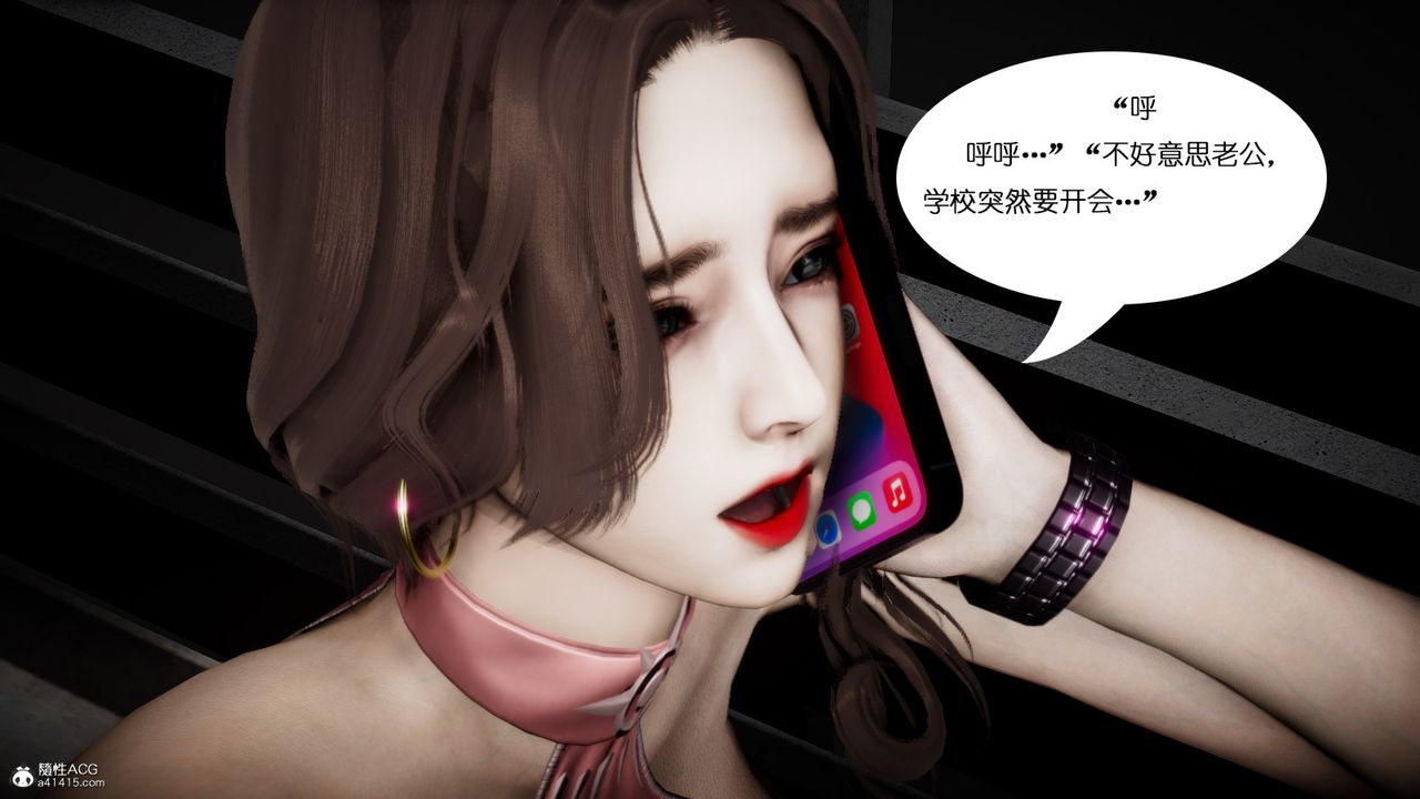 [3D]我的妻子和她的學生，第01話，第 8 页