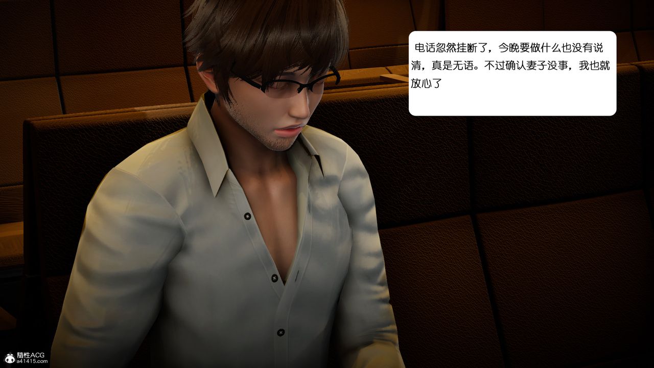 [3D]我的妻子和她的學生，第01話，第 12 页