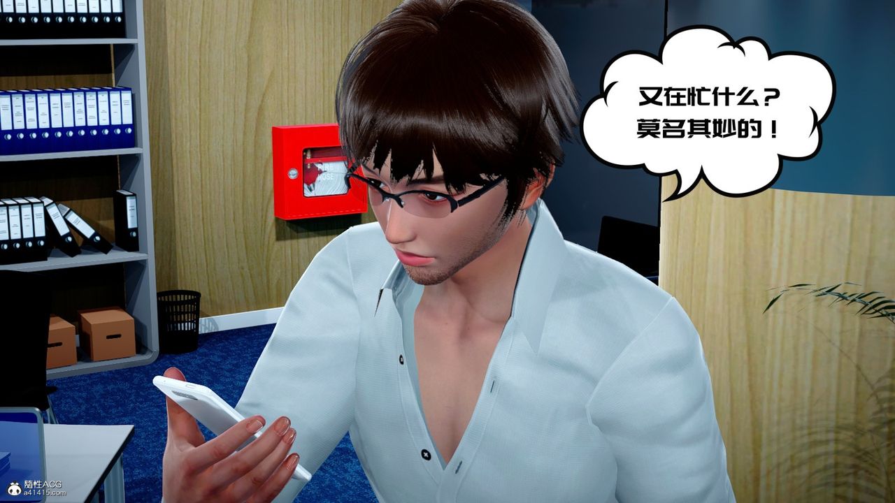 [3D]我的妻子和她的學生，第02話，第 21 页