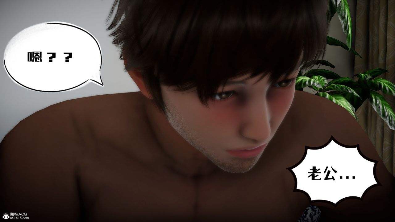 [3D]我的妻子和她的學生，第02話，第 65 页