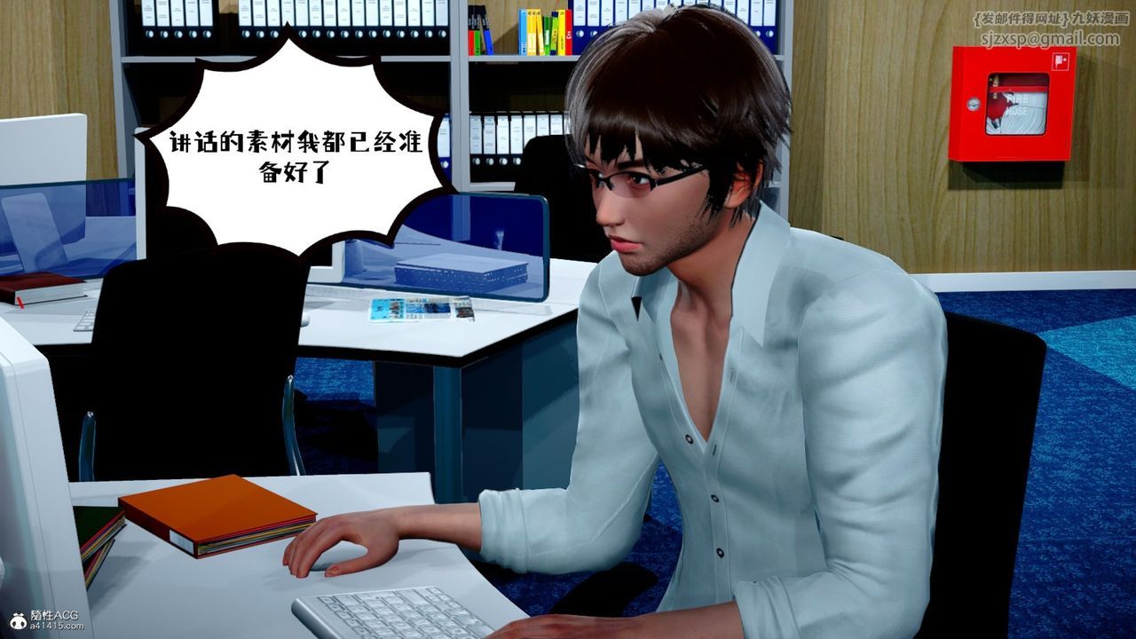 [3D]我的妻子和她的學生，第02話，第 12 页