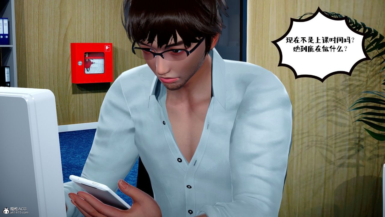 [3D]我的妻子和她的學生，第02話，第 15 页
