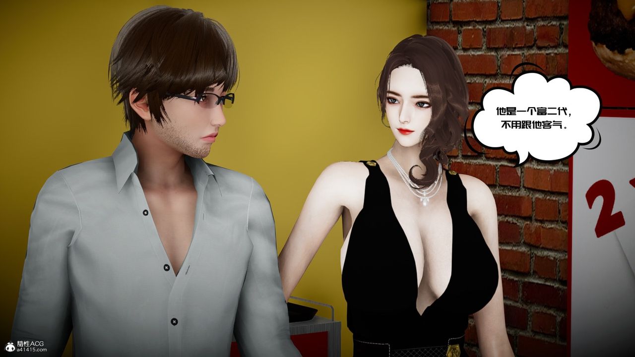 [3D]我的妻子和她的學生，第03話，第 65 页