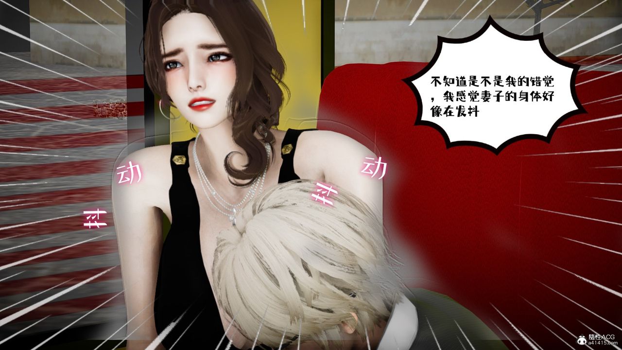 [3D]我的妻子和她的學生，第03話，第 52 页