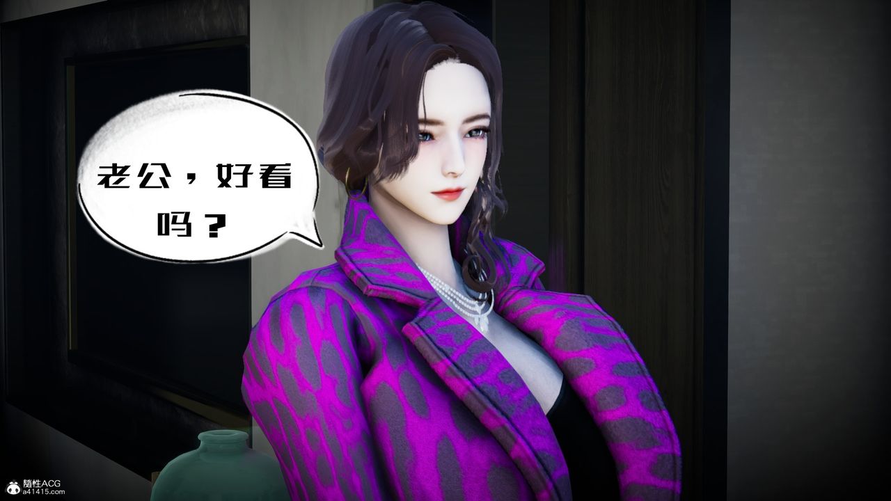[3D]我的妻子和她的學生，第04話，第 8 页