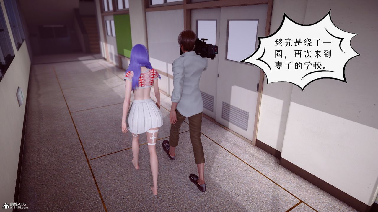 [3D]我的妻子和她的學生，第04話，第 22 页