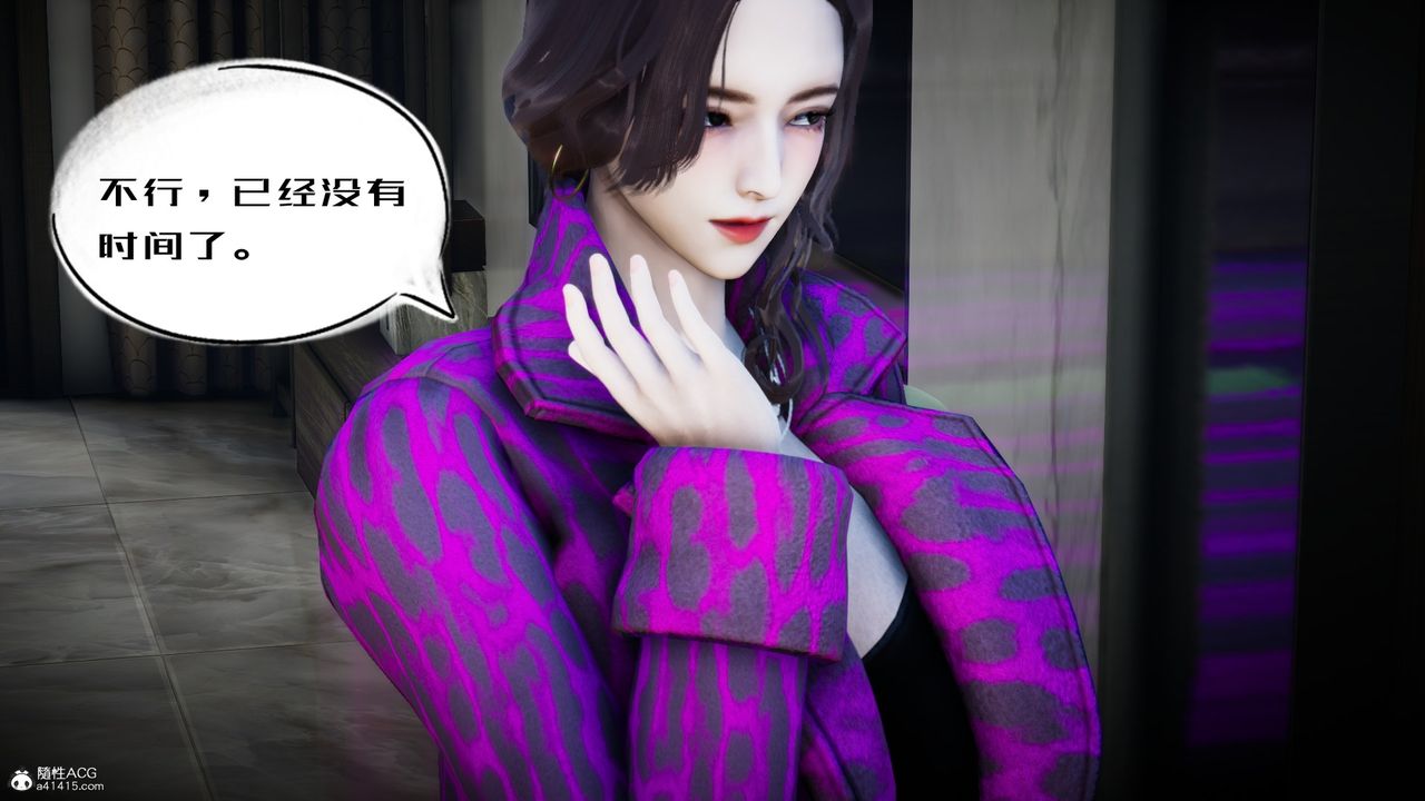 [3D]我的妻子和她的學生，第04話，第 12 页