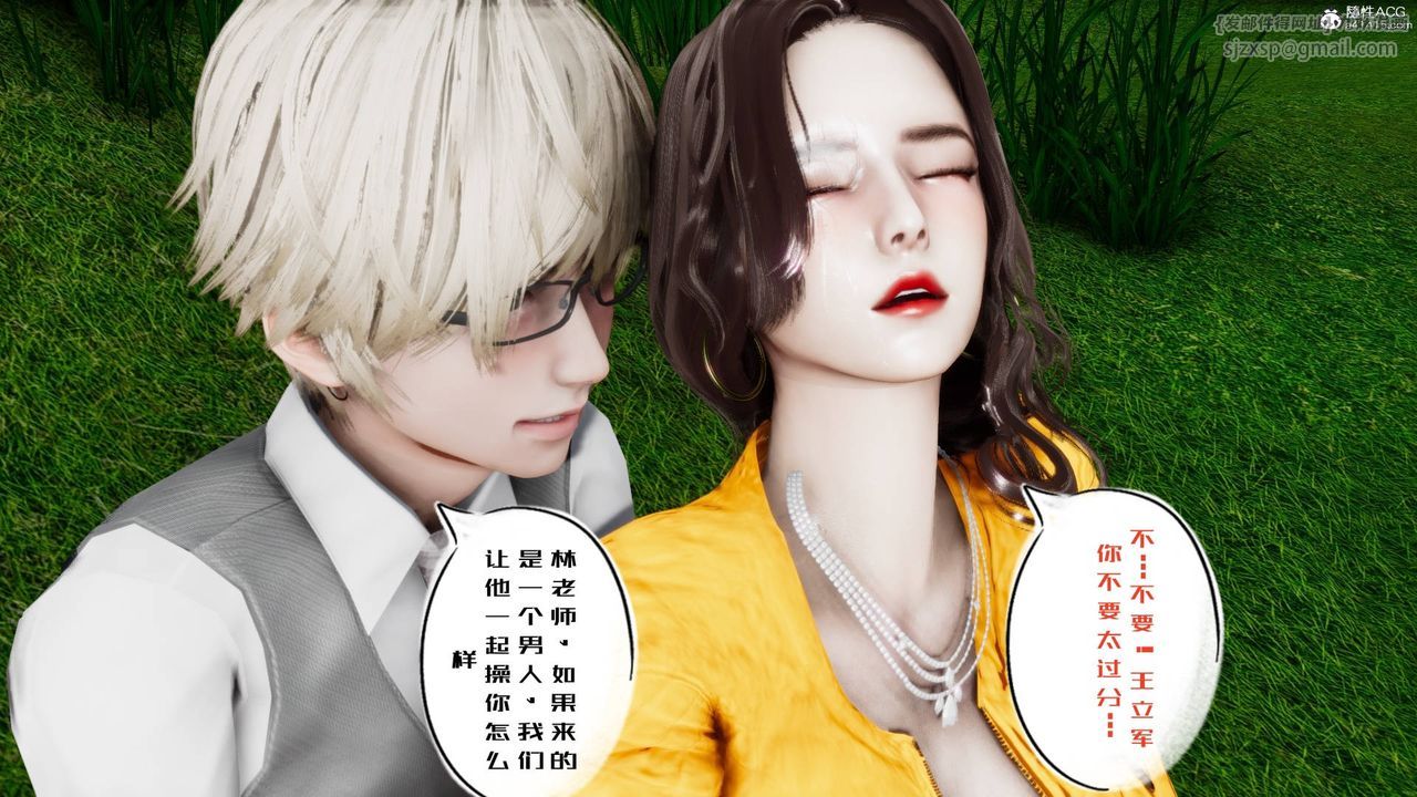 [3D]我的妻子和她的學生，第05話，第 123 页