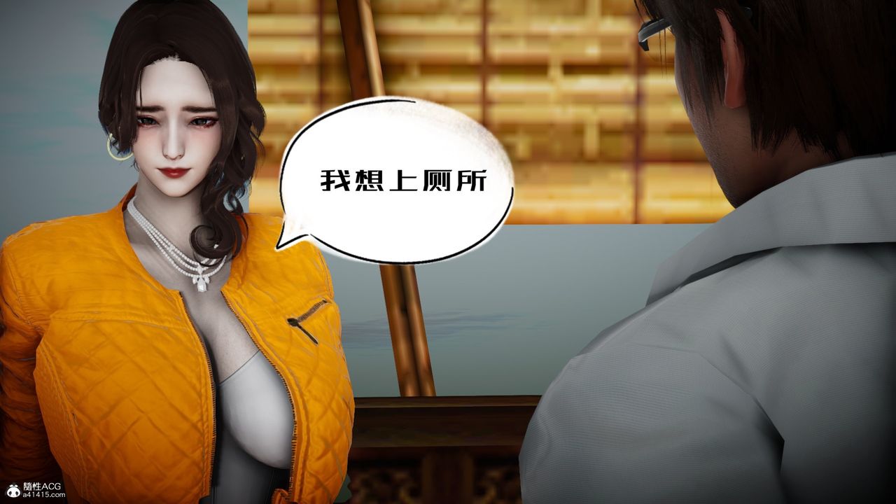 [3D]我的妻子和她的學生，第05話，第 44 页