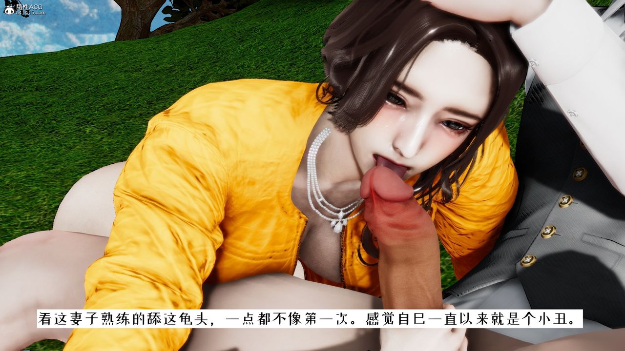 [3D]我的妻子和她的學生，第05話，第 103 页