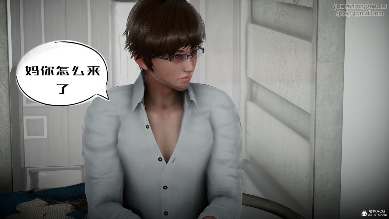 [3D]我的妻子和她的學生，第05話，第 8 页