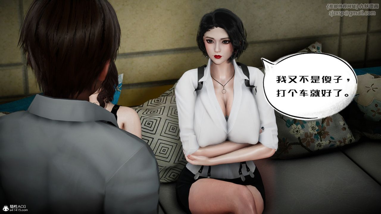 [3D]我的妻子和她的學生，第05話，第 12 页