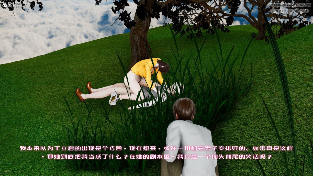 [3D]我的妻子和她的學生，第05話，第 60 页